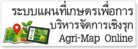 AgriMap