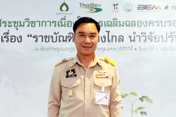 ภาพข่าวผู้บริหาร