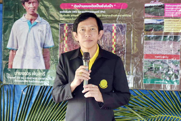 ภาพข่าวผู้บริหาร